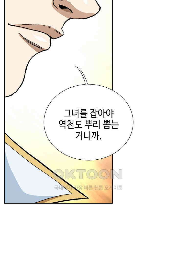 무쌍  232화 10
