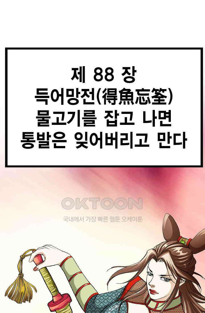 무쌍  232화 11