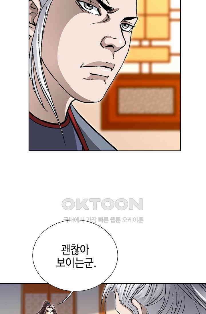 무쌍  232화 15