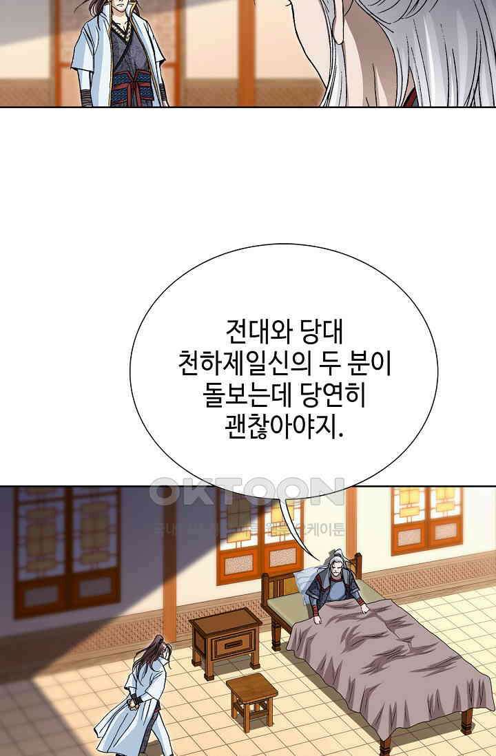 무쌍  232화 16