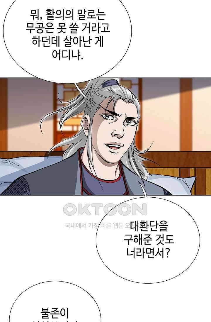 무쌍  232화 19