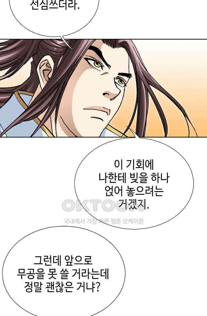 무쌍  232화 20
