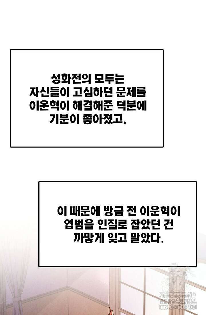 만고지존 319화 3