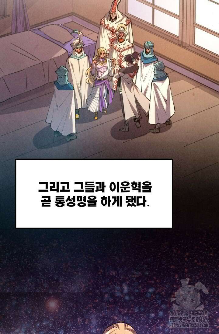 만고지존 319화 4