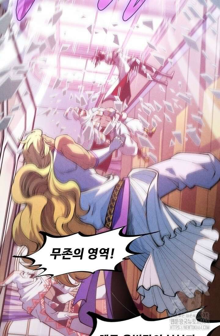 만고지존 319화 13