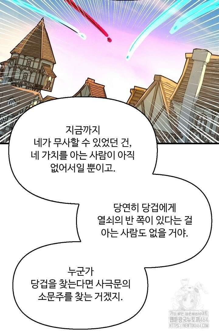 만고지존 319화 18