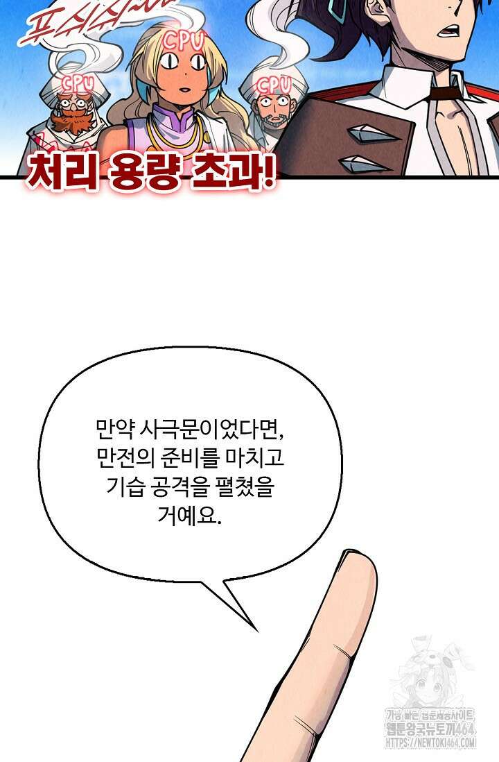 만고지존 319화 21