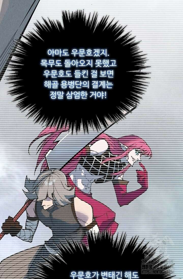 만고지존 319화 23
