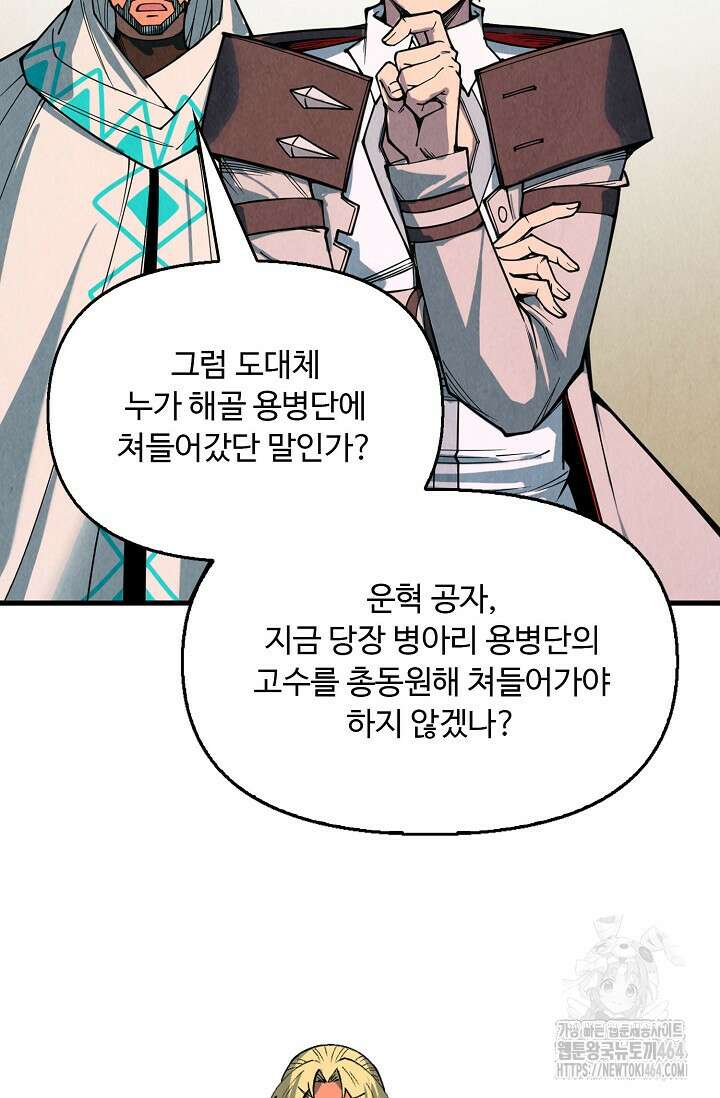 만고지존 319화 25