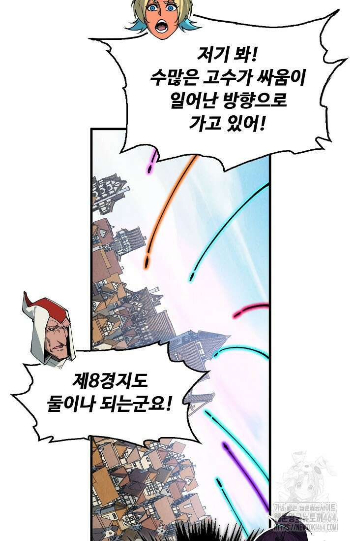 만고지존 319화 26