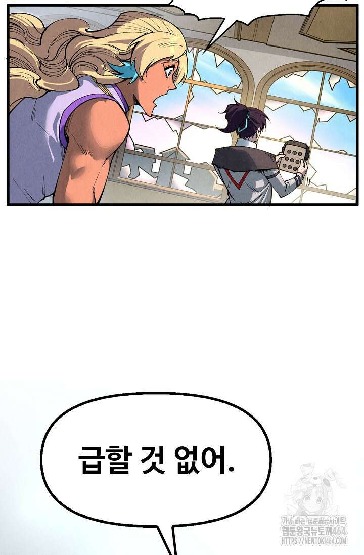 만고지존 319화 28