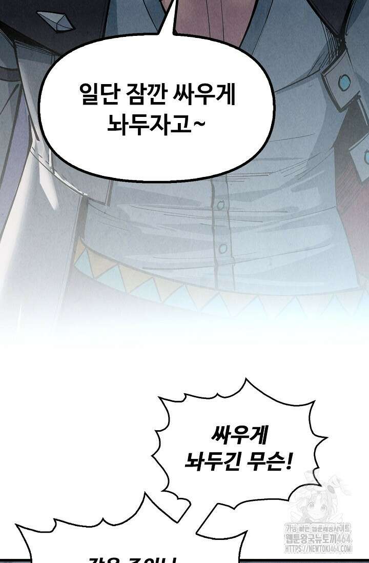 만고지존 319화 30