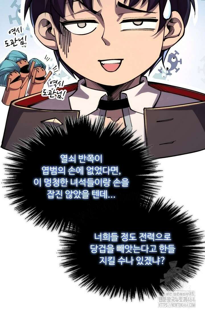 만고지존 319화 34