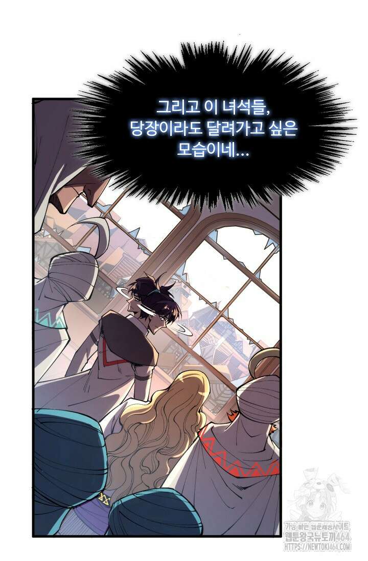 만고지존 319화 35