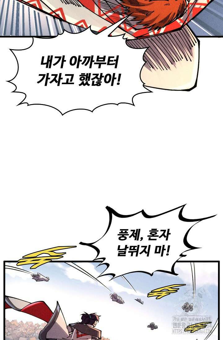 만고지존 319화 38