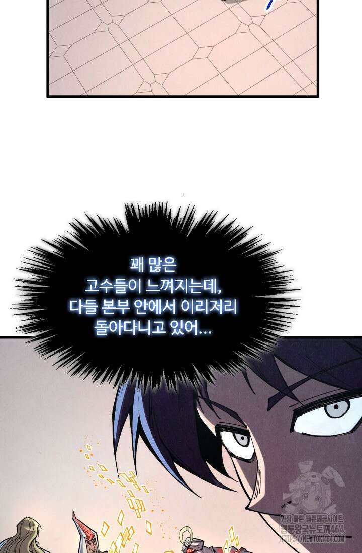 만고지존 319화 41