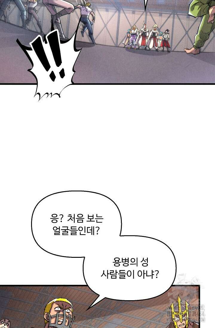 만고지존 319화 45