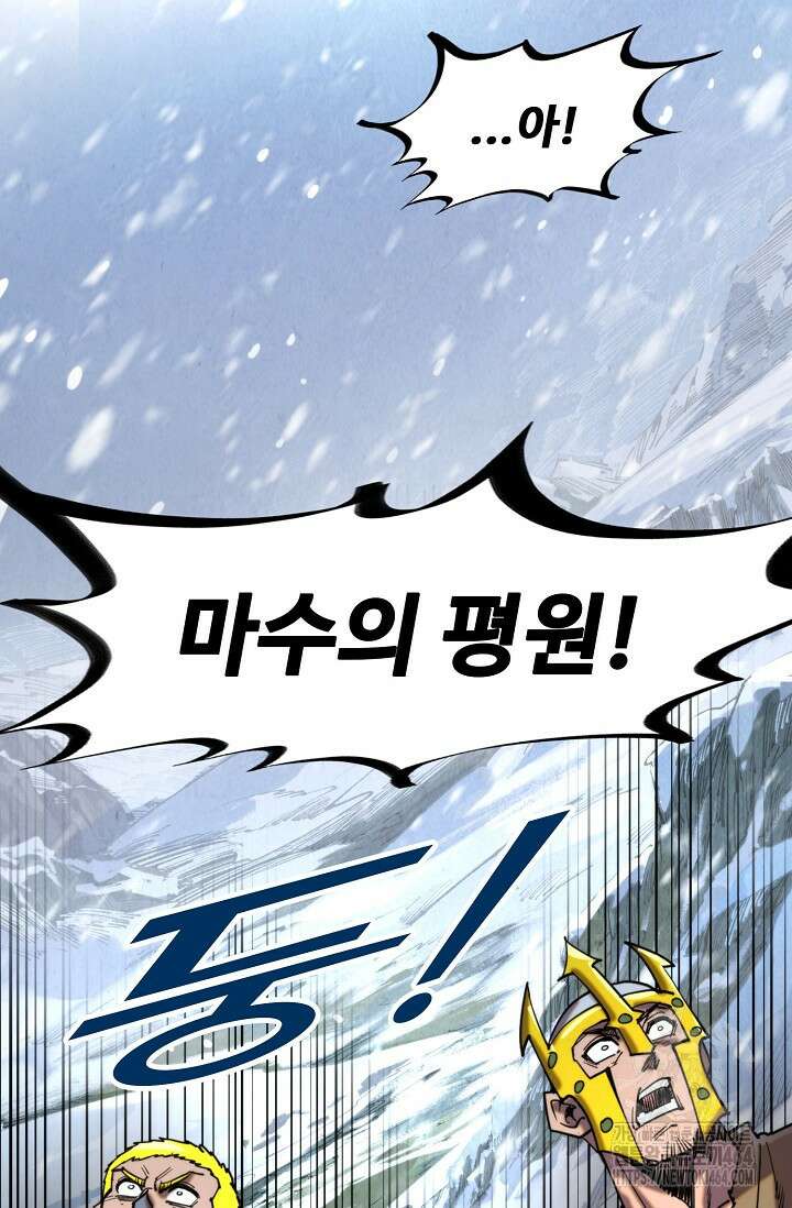 만고지존 319화 69