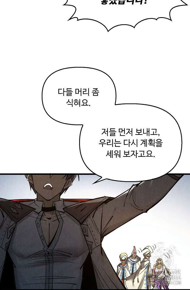 만고지존 319화 77