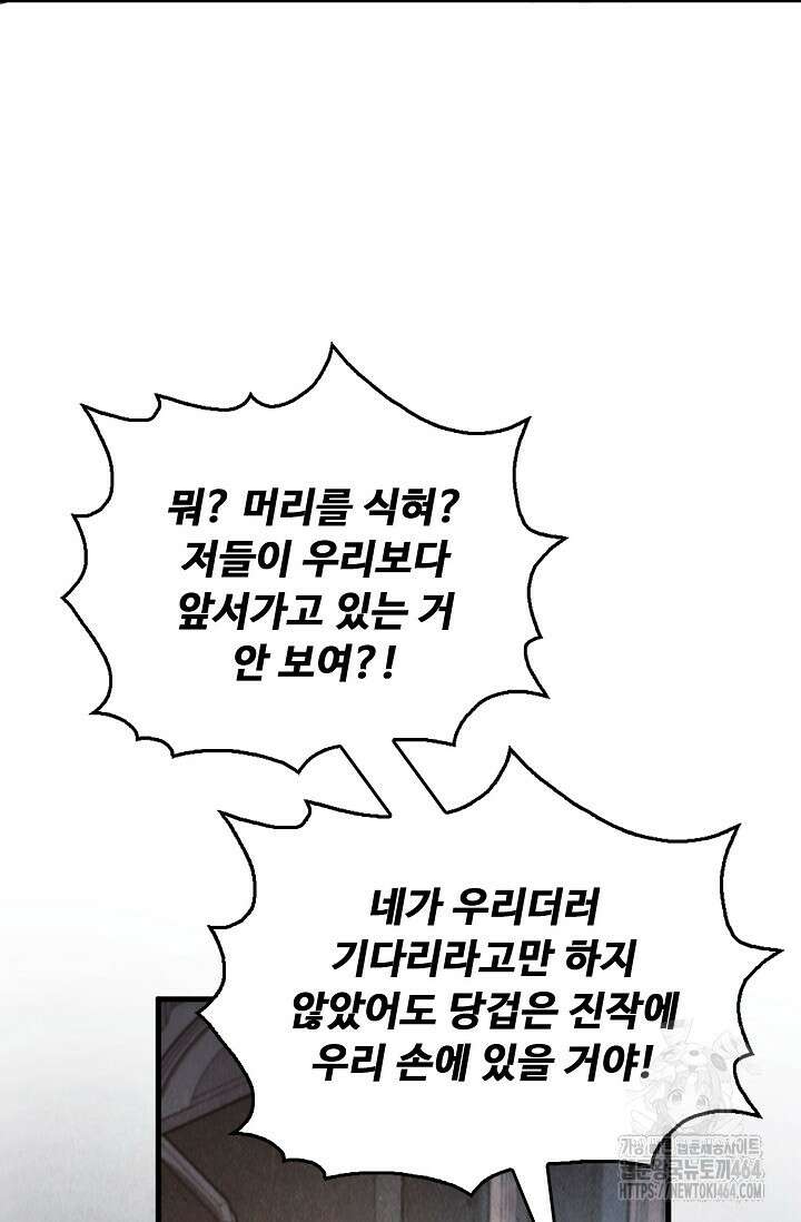만고지존 319화 78