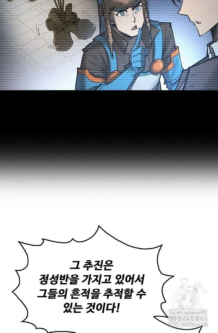 만고지존 319화 82