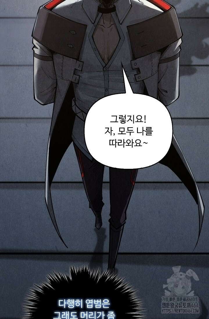 만고지존 319화 86