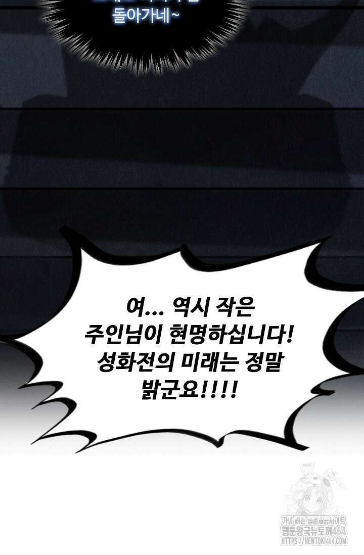 만고지존 319화 87