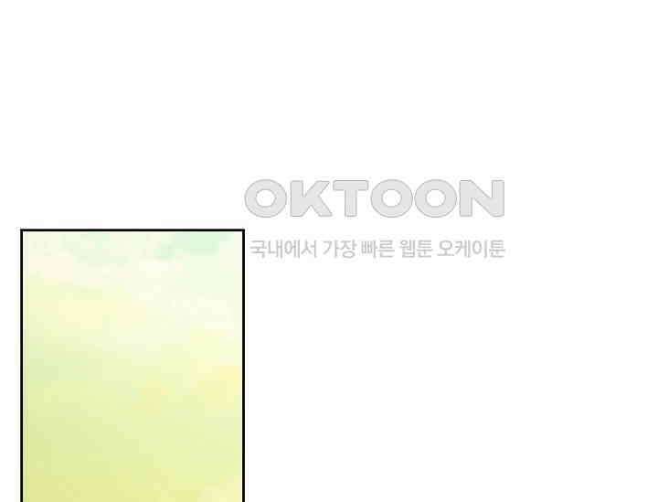 황태자의 집착 받는 시종이 되었다 41화 1