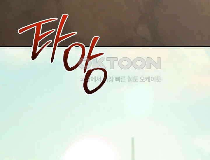 황태자의 집착 받는 시종이 되었다 41화 7