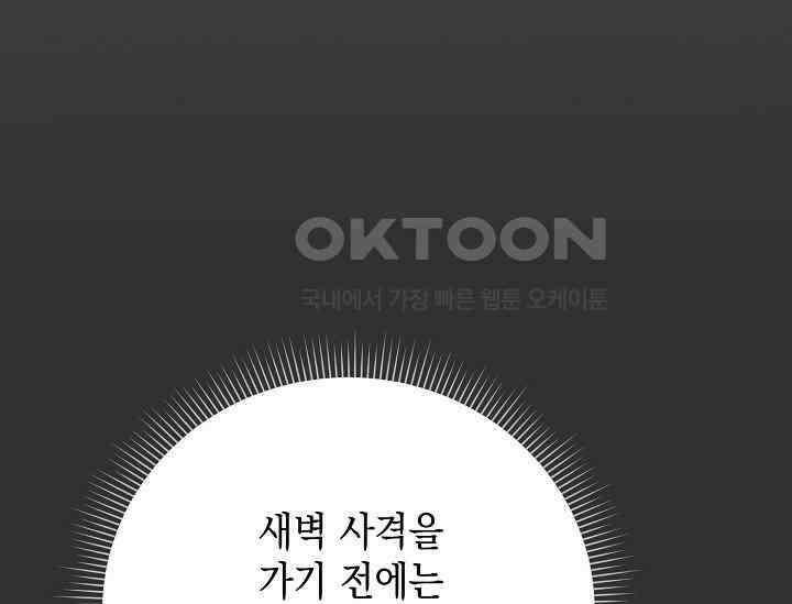 황태자의 집착 받는 시종이 되었다 41화 15