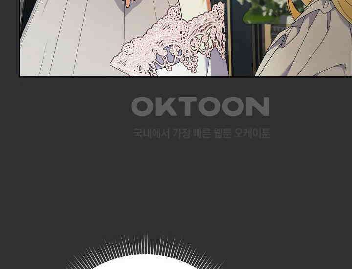 황태자의 집착 받는 시종이 되었다 41화 18