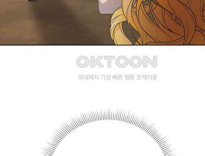 황태자의 집착 받는 시종이 되었다 41화 24
