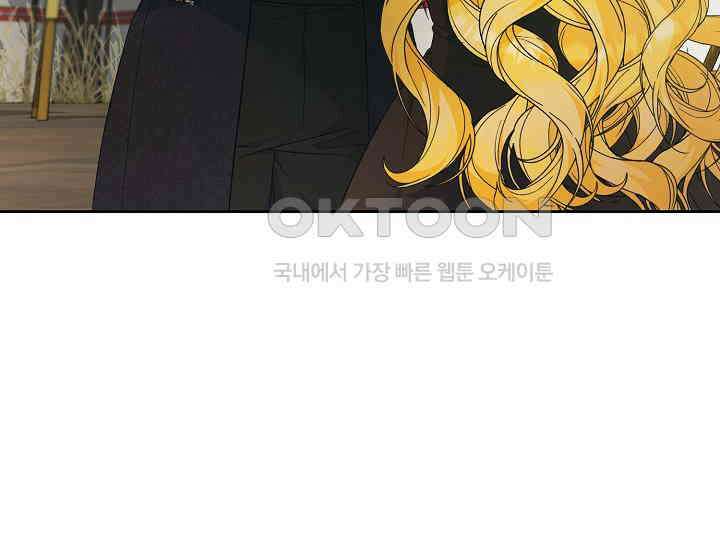 황태자의 집착 받는 시종이 되었다 41화 34
