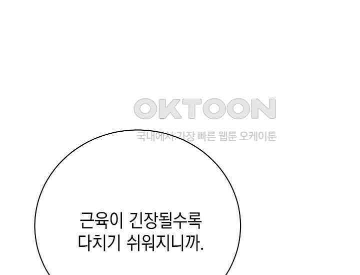 황태자의 집착 받는 시종이 되었다 41화 35