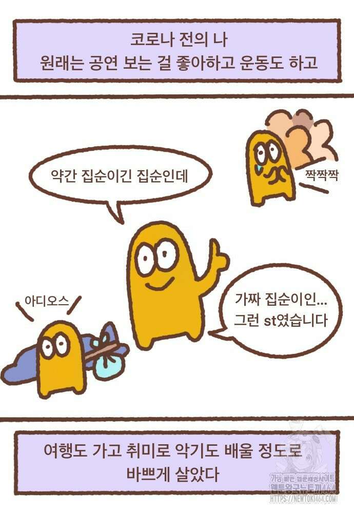 어느날 갑자기 가슴이 커짐 13화 3