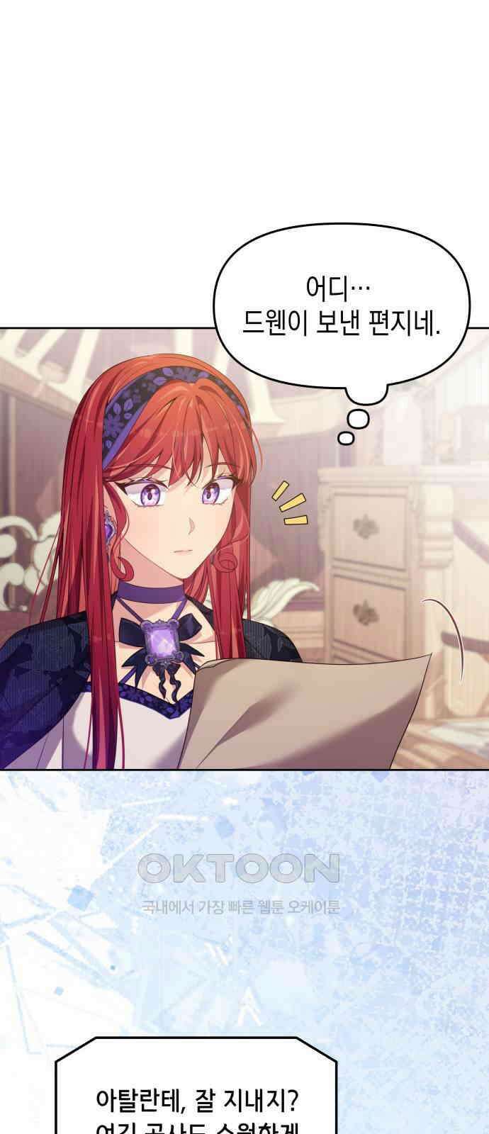 악당과 악당이 만나면 63화 8