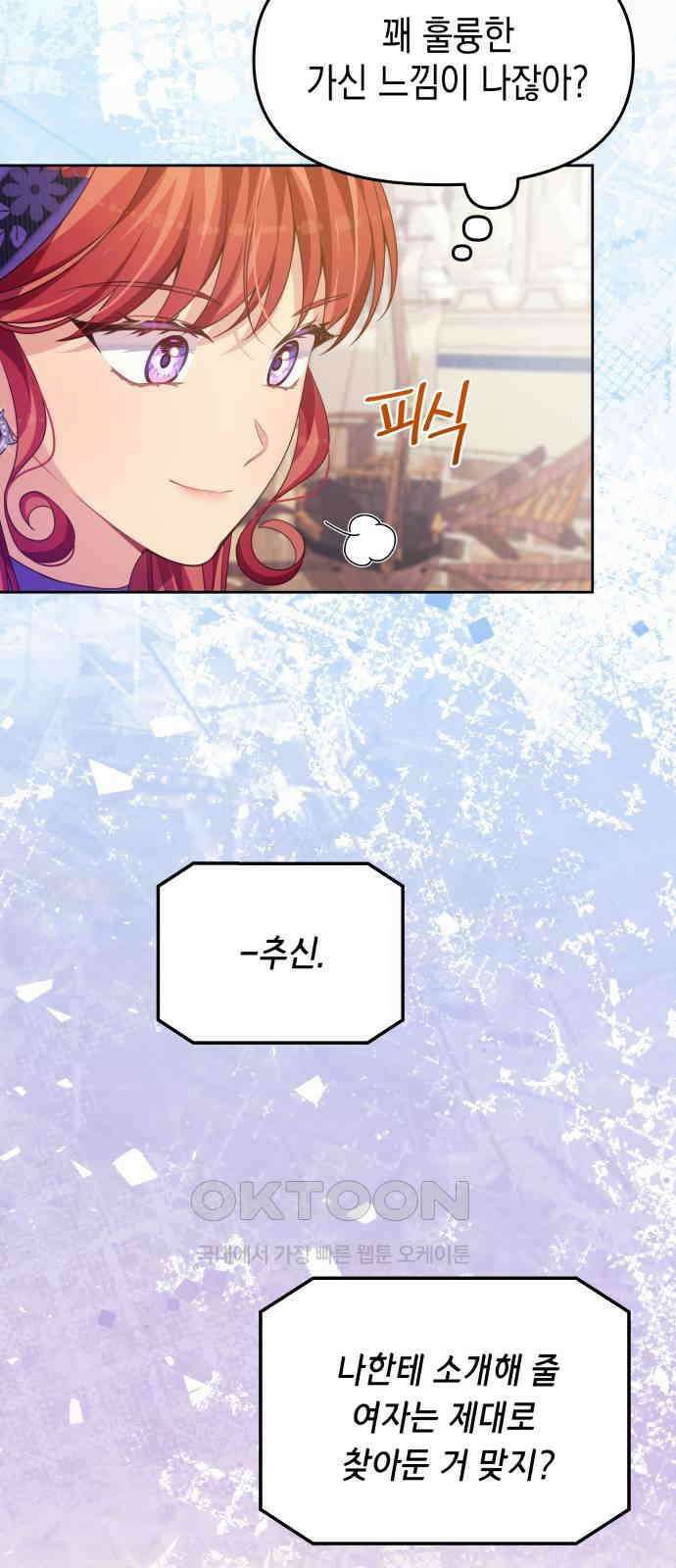 악당과 악당이 만나면 63화 10