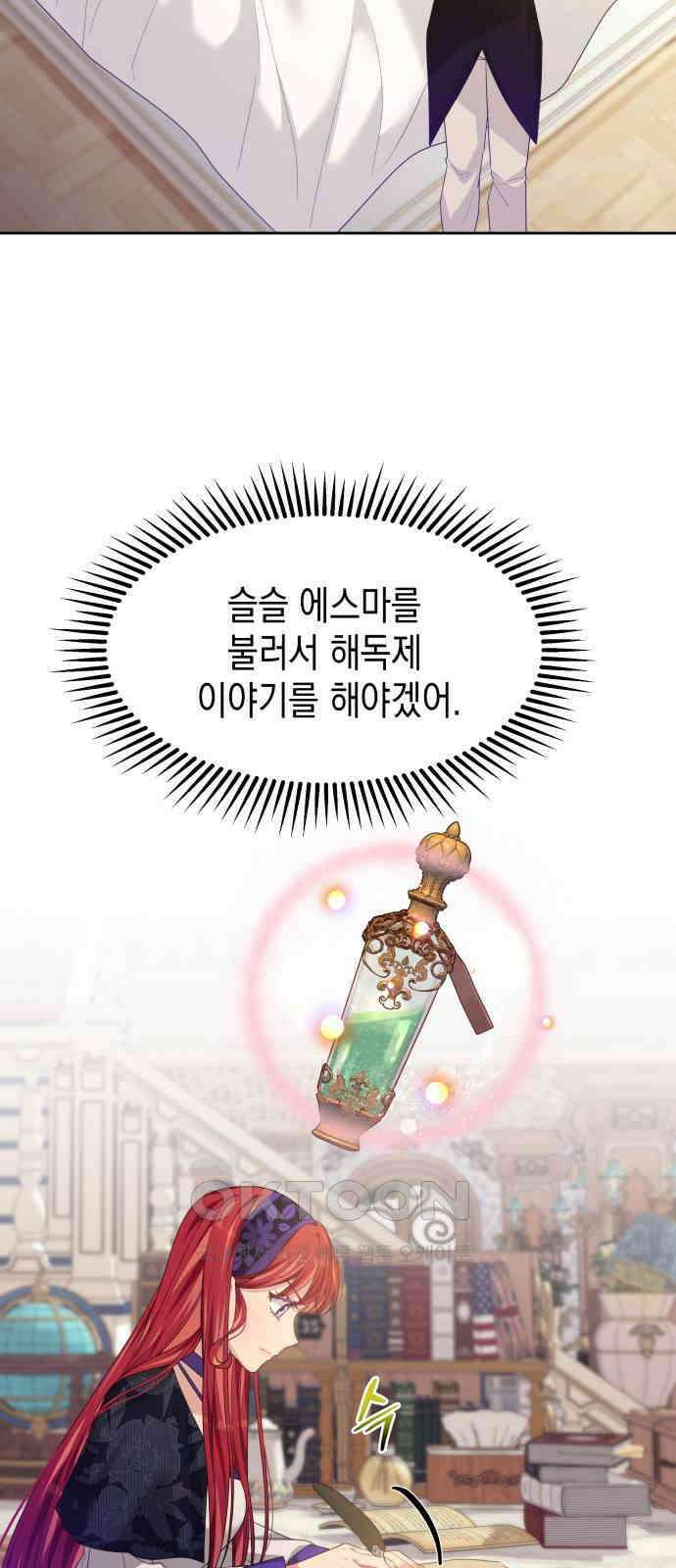 악당과 악당이 만나면 63화 17