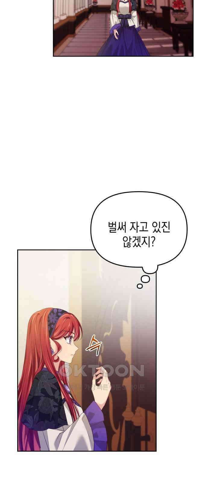 악당과 악당이 만나면 63화 22