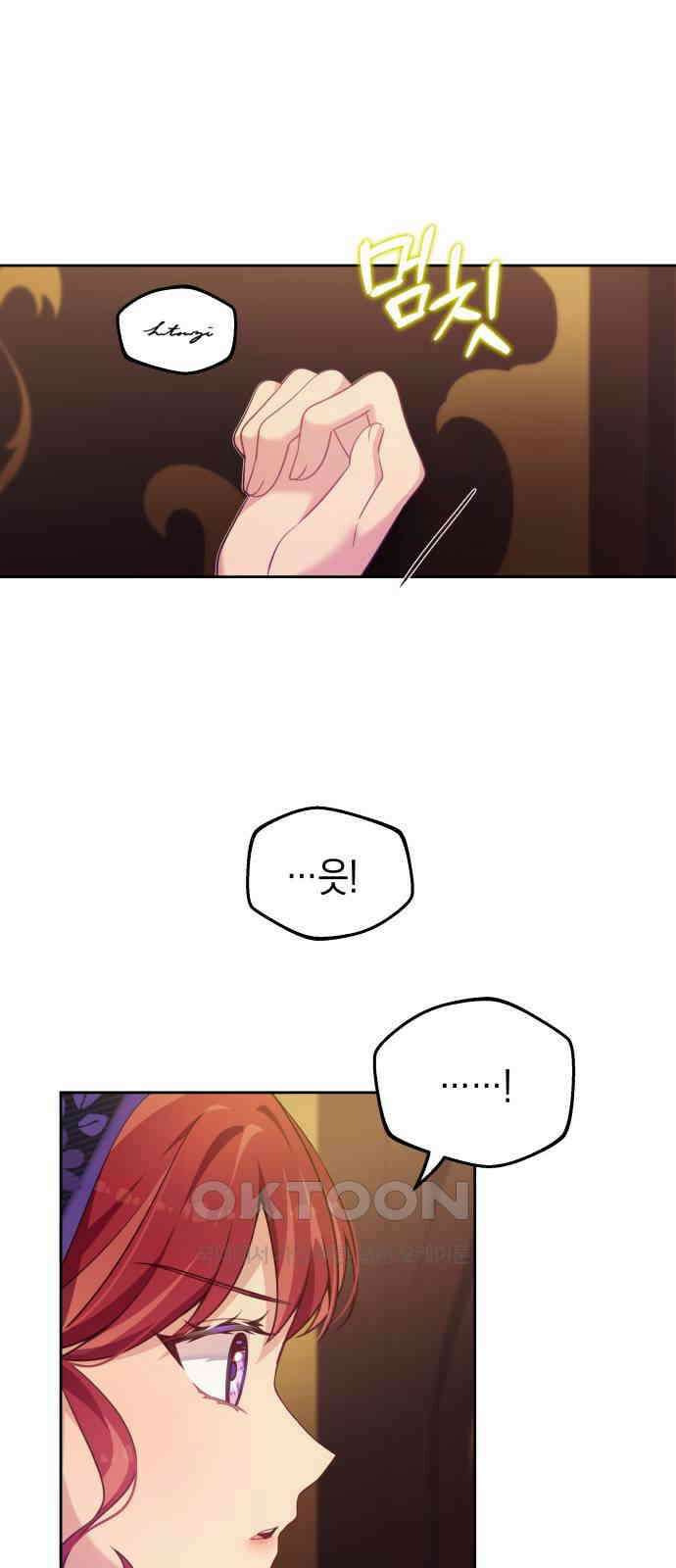 악당과 악당이 만나면 63화 23