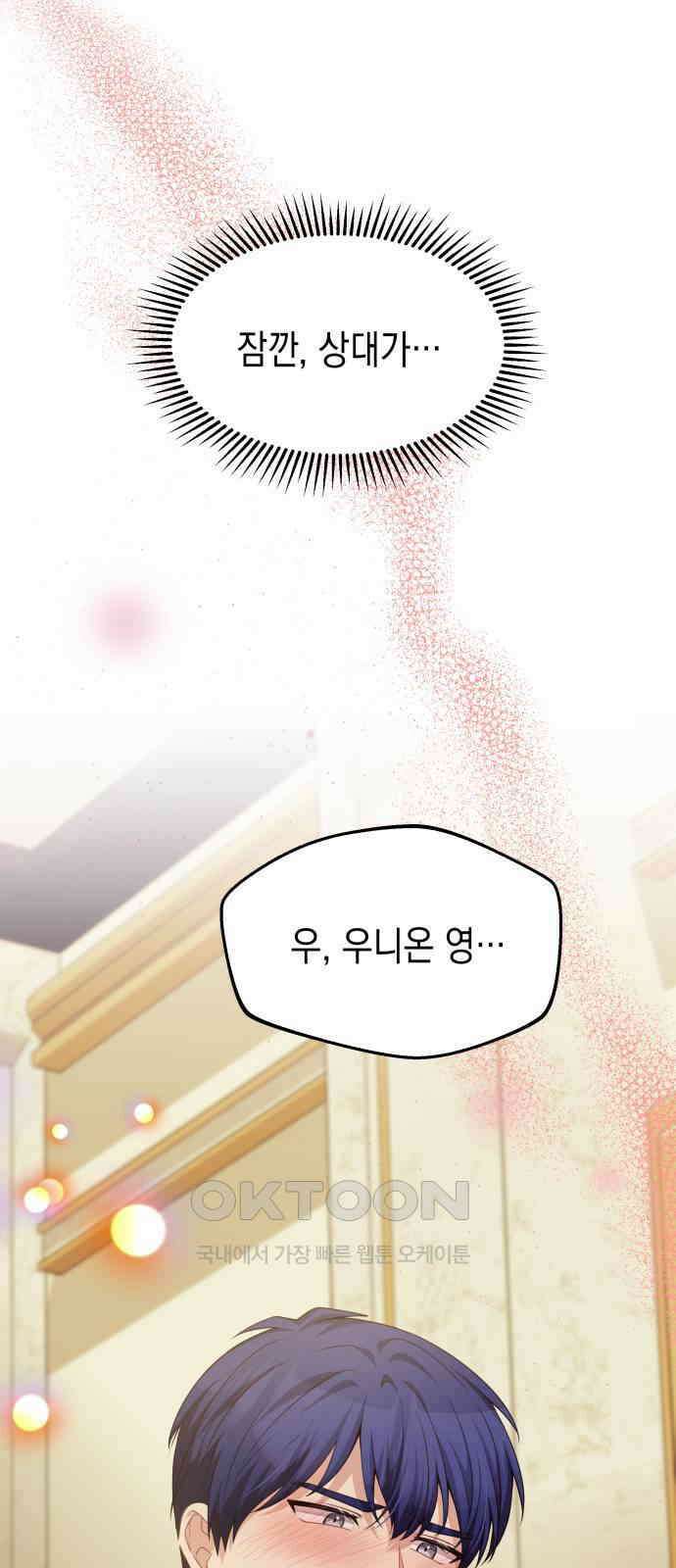 악당과 악당이 만나면 63화 27