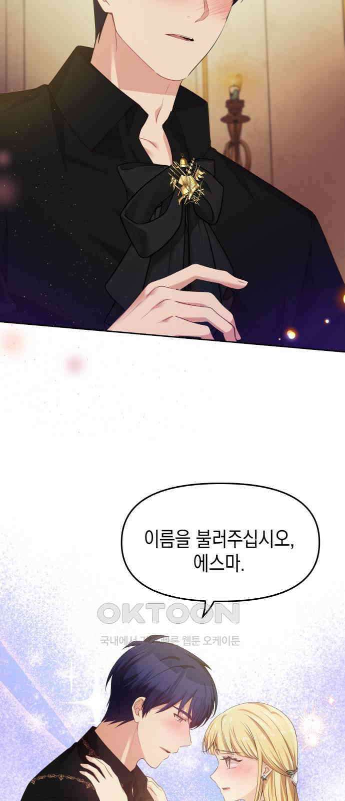 악당과 악당이 만나면 63화 28