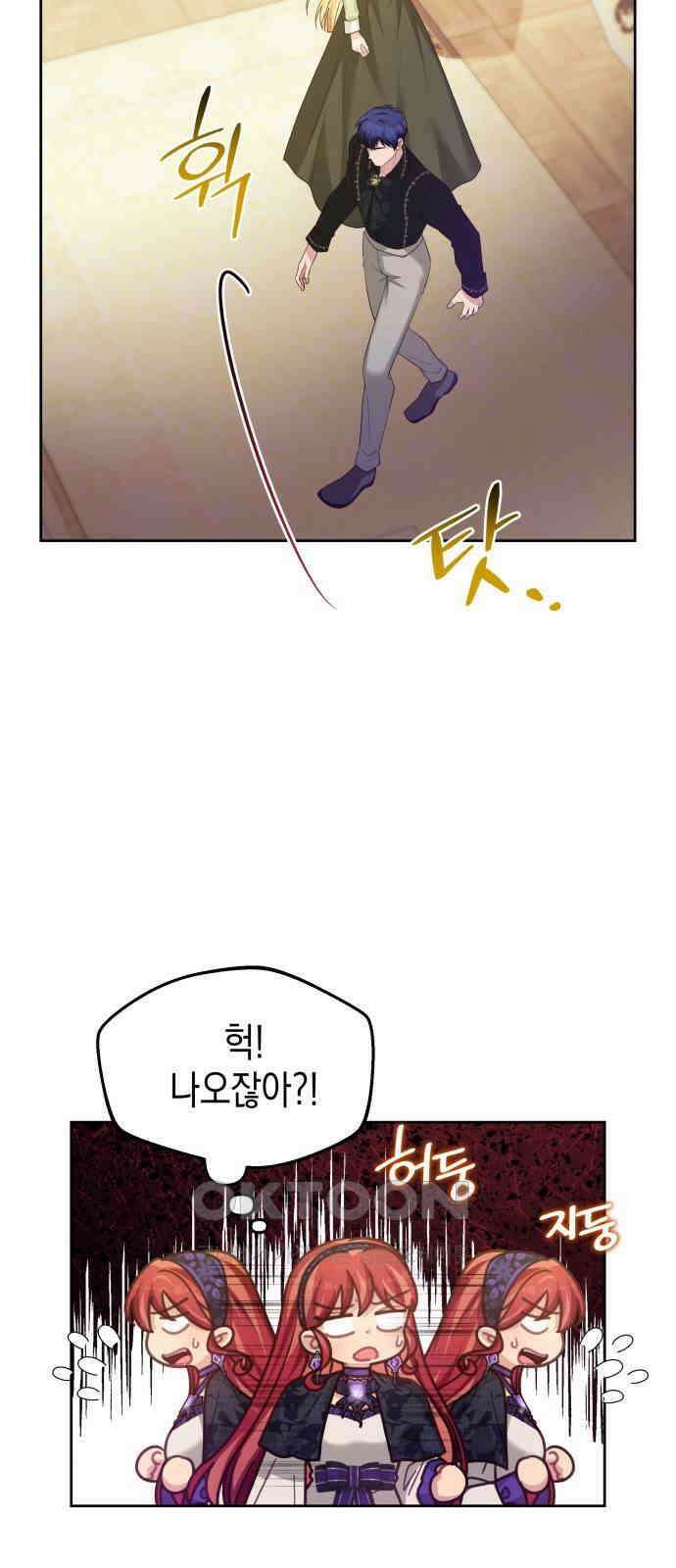 악당과 악당이 만나면 63화 35