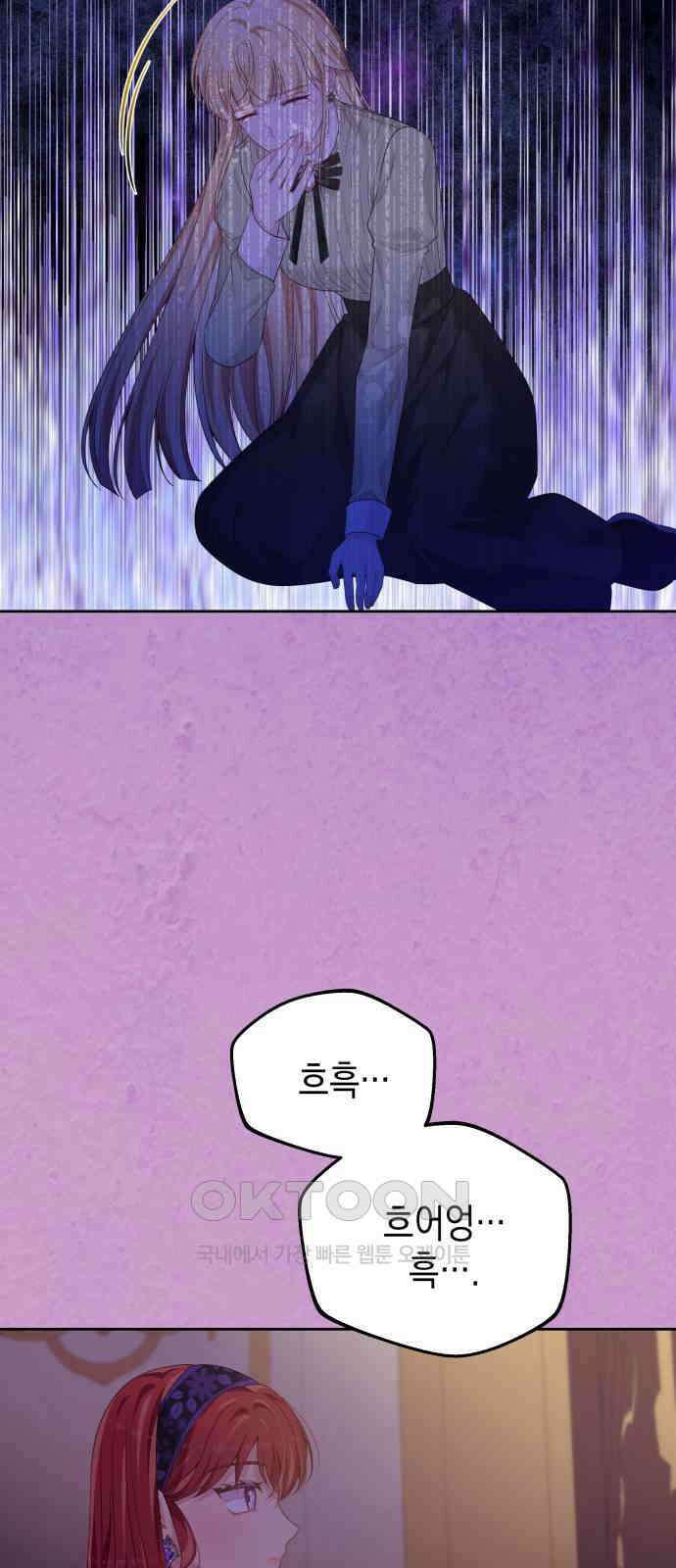 악당과 악당이 만나면 63화 38