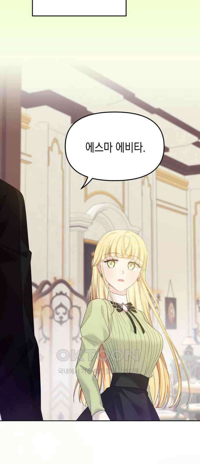 악당과 악당이 만나면 63화 52