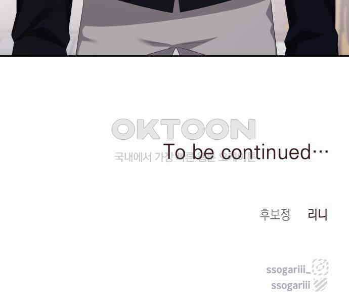 악당과 악당이 만나면 63화 54