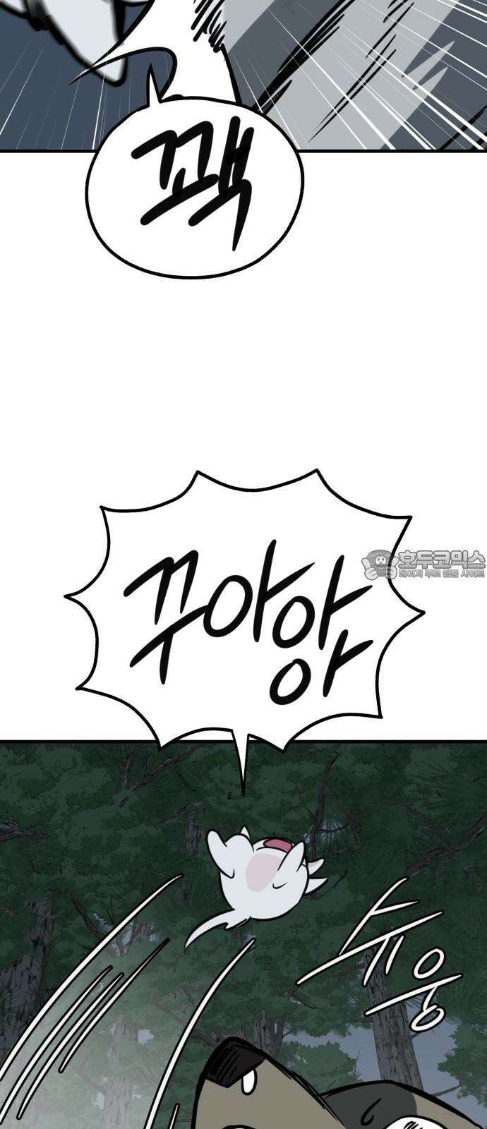 개같이 탈출 62화 9