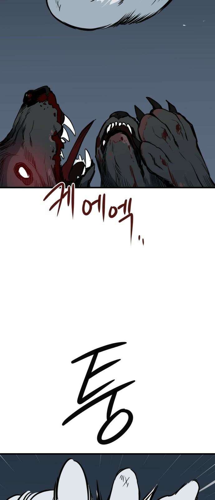 개같이 탈출 62화 13