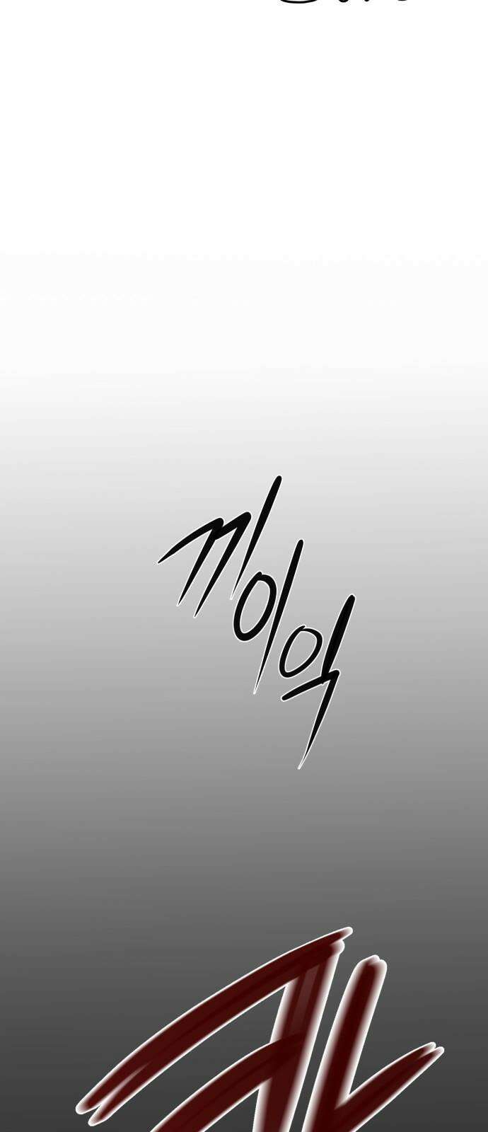 개같이 탈출 62화 19