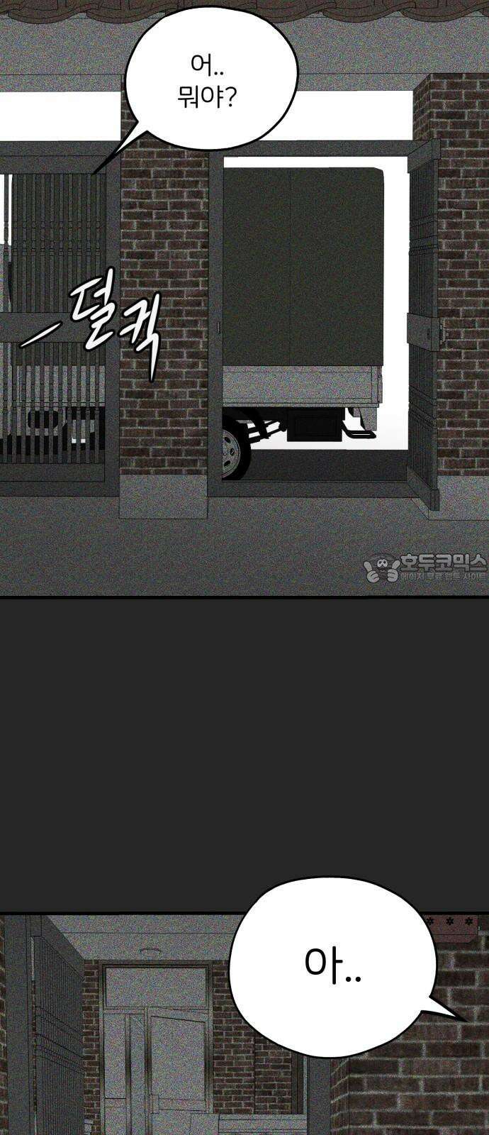개같이 탈출 62화 21